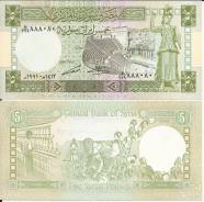 Фунт Сирийский.