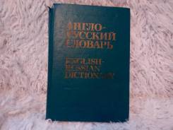 Словари по английскому языку.