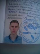 Прокатчик. Незаконченное высшее образование (студент)