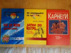 Книги по психологии