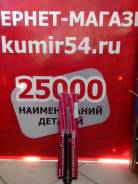 Амортизатор. Mitsubishi Outlander Peugeot 4007