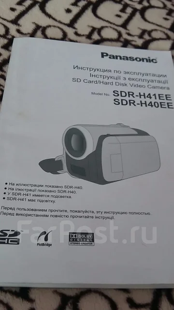 Panasonic SDR-H41 ����
