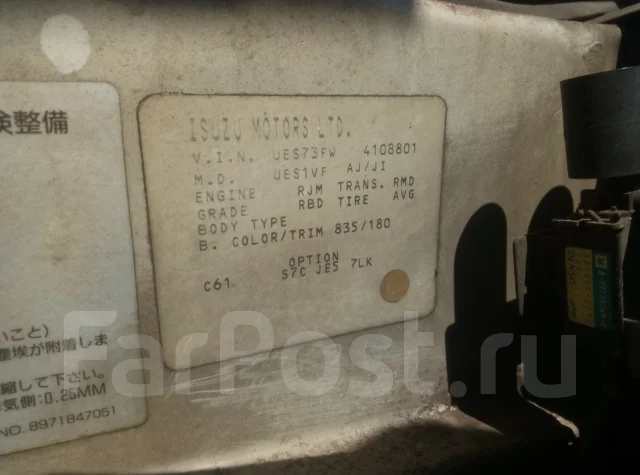 Isuzu Wizard. UES73FW, 4JX1 ����