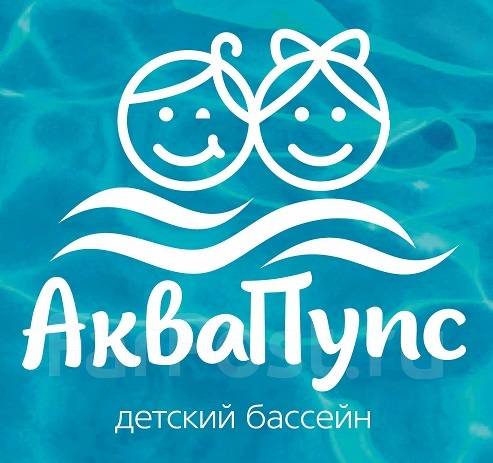 Аквапупс москва. Аквапупс отзывы. Аквапупс. Аквапупс бибирево. Аквапупс отрадное каргопольская.