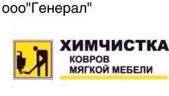 Химчистка мебели.