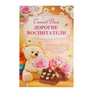 Плакаты.