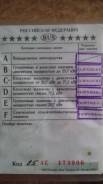 Водитель трактора. Средне-специальное образование, опыт работы 17 лет