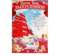 Плакаты.
