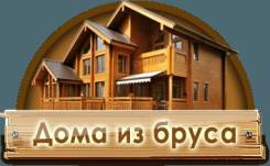 Строительство из дерева.