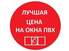 Окна пластиковые.