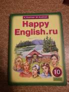 Английский язык. Класс: 10 класс