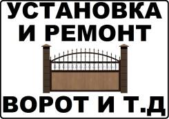 Откатные распашные секционные гаражные ворота рольставни калитки двери