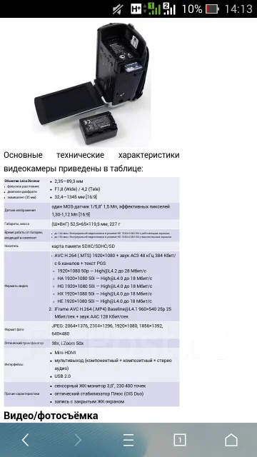 Panasonic HC-V500 ����