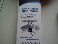 Маски для лица.