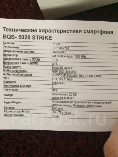 BQ BQS-5020 Strike. ����� ����