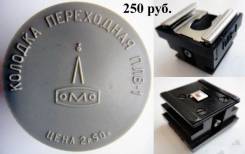 Переходник для вспышек плв-1