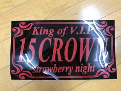 Накладка на номерной знак Crown 151. Toyota Crown