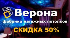 Монтаж натяжных потолков.
