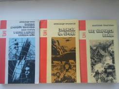 Книги серии БКЗ о войне