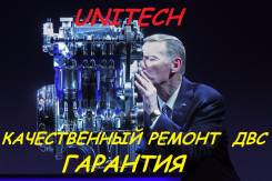 Ремонт двигателя, замена двигателя, замена агрегатов