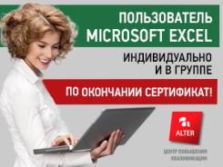 Безграничные возможности Excel
