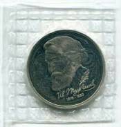 1 рубль 1993 год Тургенев запайка. Под заказ
