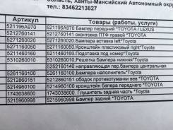 Бампер.