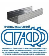 Профили стоечные.