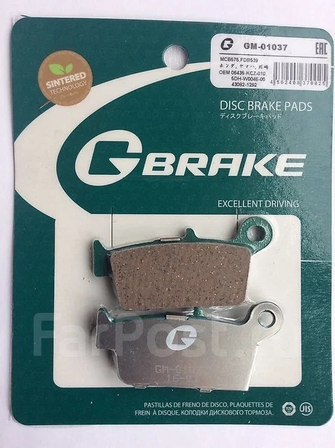 Диски g brake кто производитель