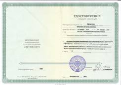 Повар судовой. Средне-специальное образование, опыт работы 1 год