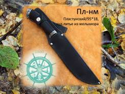 Ножи.
