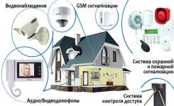 Установка систем видеонаблюдения, охранно-пожарной сигнализации