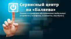 Технический специалист. ИП Самсонов И. Н. Проспект Океанский 111а