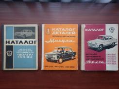 Ретро-литература на советские авто
