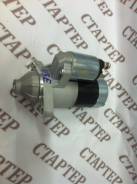 Стартер. Toyota: Corolla 2, Paseo, Corolla, Sprinter, Tercel, Starlet, Cynos, Carina, Corona, Raum, Corsa, Caldina, Corolla II, Sera, Sprinter Carib Д...