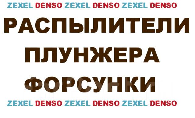 Тнвд Denso J05C Руководство И Ремонт