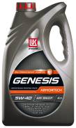 Лукойл Genesis Premium. Вязкость 5W-40, синтетическое