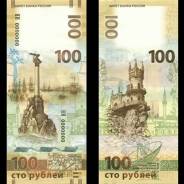 Рубль Российский.