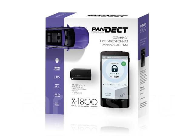 Pandect x 1800l какое приложение