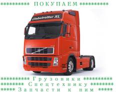 Куплю спецтехнику, запчасти