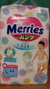 Merries. 9-14 кг 44 шт