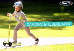 Самокаты.
