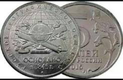 5руб. РГО