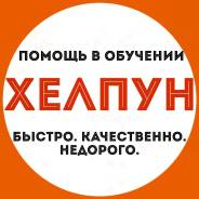 Помощь студентам. МИЭП курсовые, дипломы, тесты, ГОСы,!