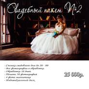 Услуги фотографов.
