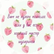 Бесплатный выезд Шугаринг ШОК ЦЕНА