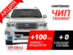 Чип тюнинг Toyota / Lexus + Русификация, Euro2, EGR,