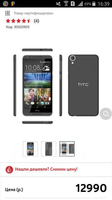 HTC Desire 820G Dual Sim. �/�. ��� ����� �� ������������ ����