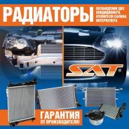 Радиатор охлаждения двигателя. AC