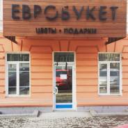 Продавец-флорист. ИП Иртегов. Улица Тимирязева 29